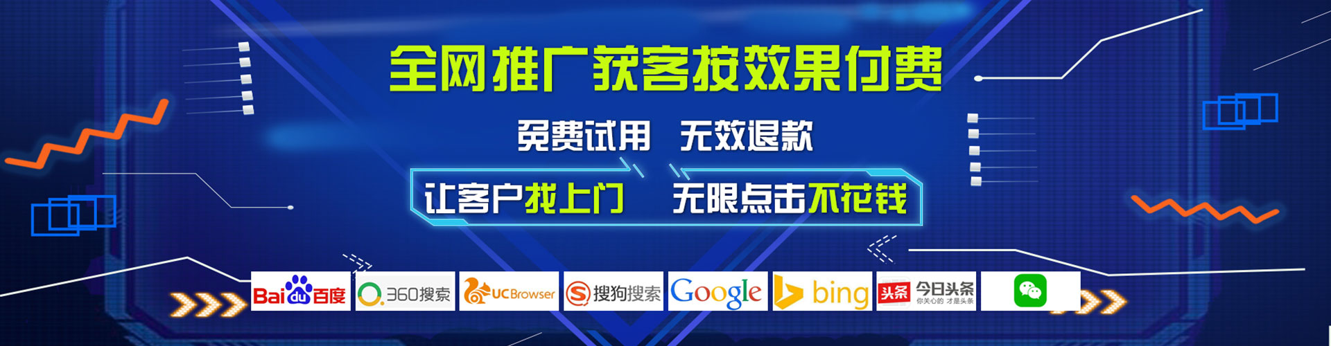 临安竞价推广